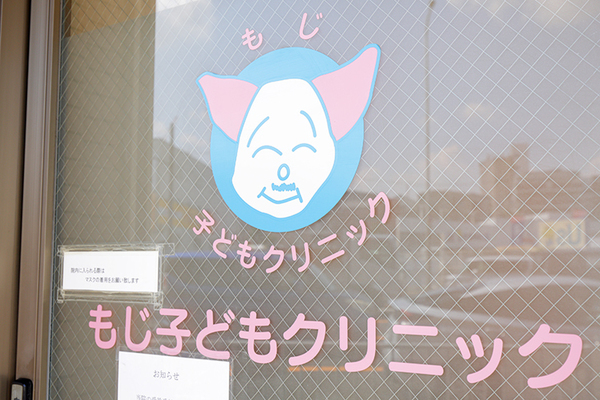 茂地秀紀院長 もじ子どもクリニック1