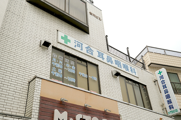 河合敏院長 河合耳鼻咽喉科医院1