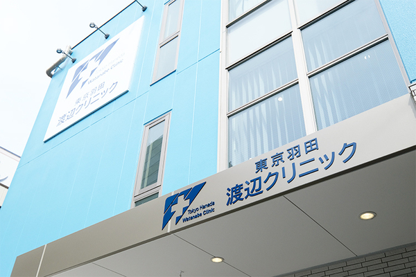 外山勝弘院長、林友紀先生 東京羽田渡辺クリニック1