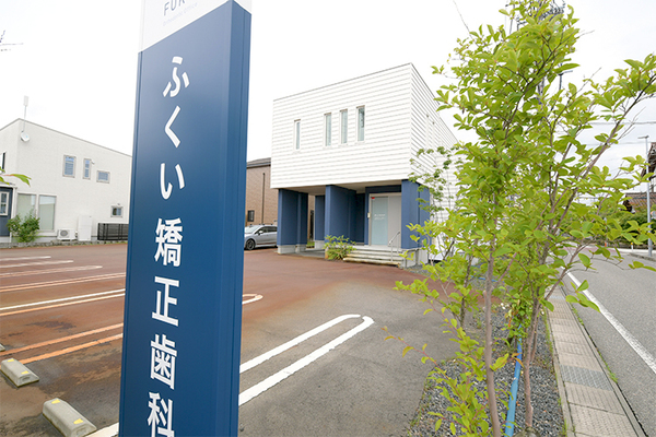 福井忠雄院長 ふくい矯正歯科医院1