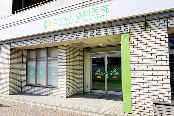 高森博一院長 たかもり歯科医院1