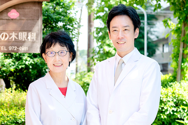 加藤道子理事長、加藤悠院長 梅の木眼科医院2