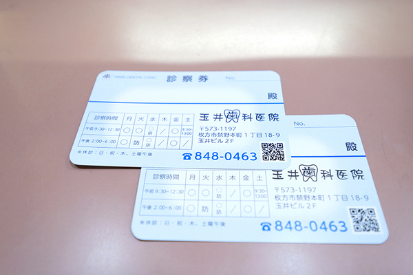 玉井佳次院長 玉井歯科医院2