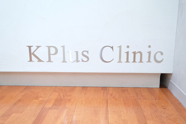 渡部晃三院長 KPlusクリニック2