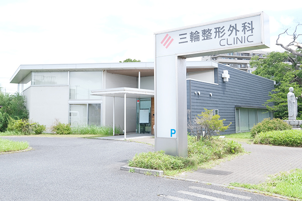 旭真理子院長 三輪整形外科2