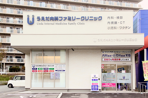 上田直樹院長 うえだ内科ファミリークリニック2