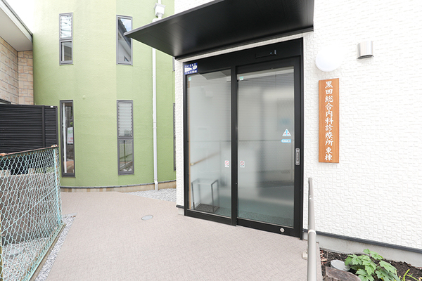 黒田仁所長 黒田総合内科診療所2