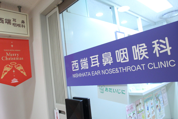 西端慎一院長 西端耳鼻咽喉科2