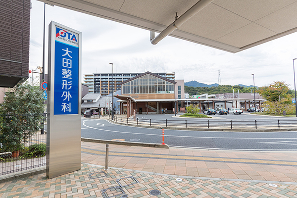 大田政史院長 大田整形外科2