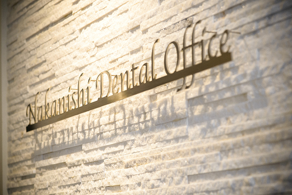 中西真大理事長 ナカニシデンタルオフィス2