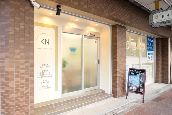 西亀元院長 呉中通デンタルクリニック2