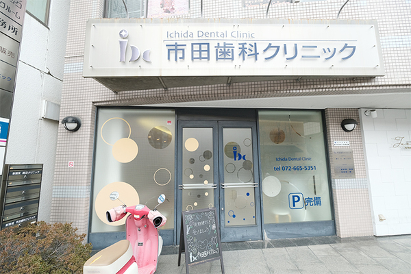 市田文孝院長 市田歯科クリニック2