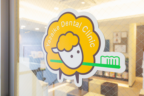 飯島慈貴院長 谷在家歯科医院2