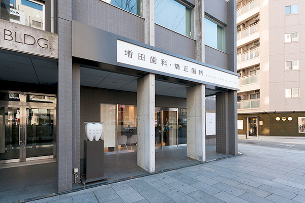 増田智基院長 増田歯科・矯正歯科2