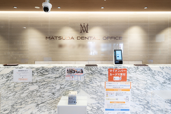 松田隆宏先生 医療法人社団松田歯科医院2