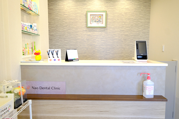 山田尚子院長 なお歯科クリニック2