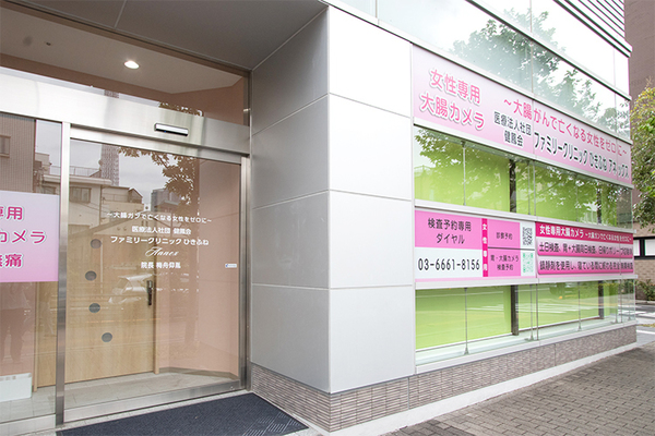 梅舟仰胤院長 ファミリークリニックひきふね2