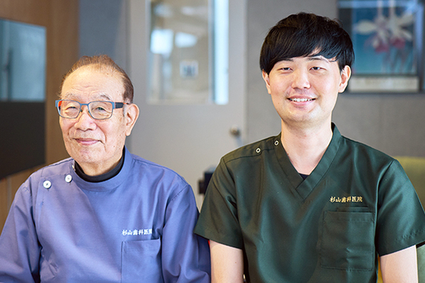 杉山義祥理事長、杉山功祐院長 杉山歯科医院2