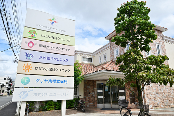 若尾純子院長 サザン小児科クリニック2