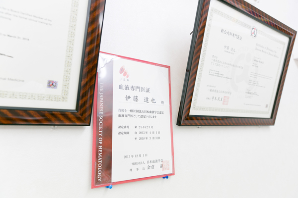 伊藤達也院長 西大須 伊藤内科・血液内科2