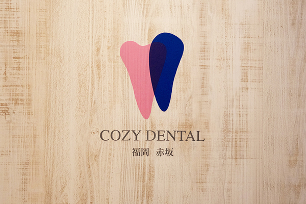 宮内雄一郎院長 COZY DENTAL 福岡 赤坂3