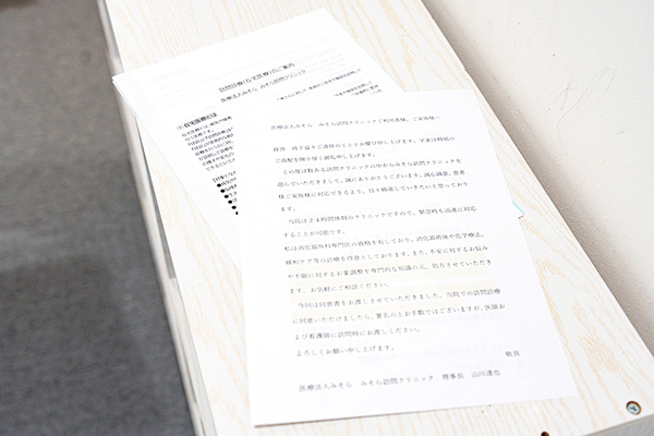 山川達也理事長、榎本孝也院長 みそら訪問クリニック茨木3