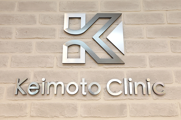 慶元正洋院長 慶元クリニック3