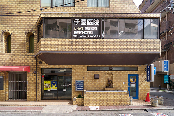 伊藤祐成院長 伊藤医院3