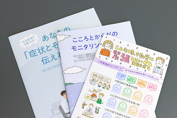 田村利之理事長 烏山たむらメンタルクリニック3