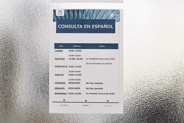 矢吹大輔院長 信濃町診療所 Clinica Medica3