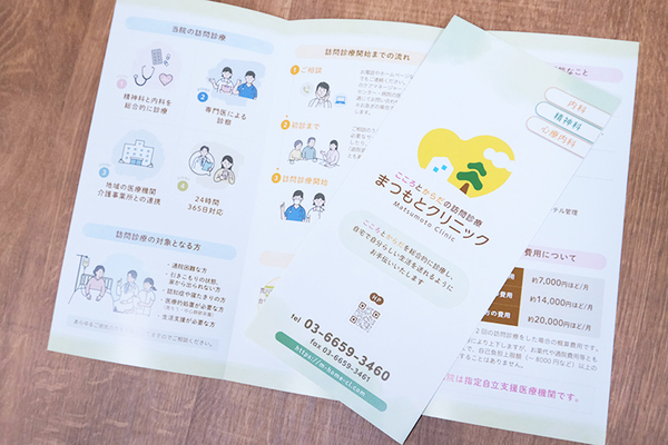 松本光輔院長 こころとからだの訪問診療　まつもとクリニック3