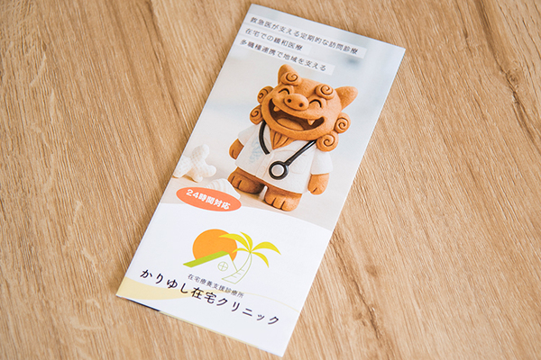 福井英人院長 かりゆし在宅クリニック3