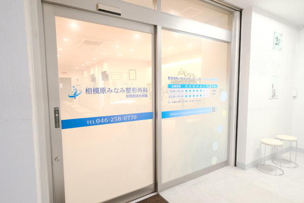 井澤敏明院長 相模原みなみ整形外科　座間相武台前院3