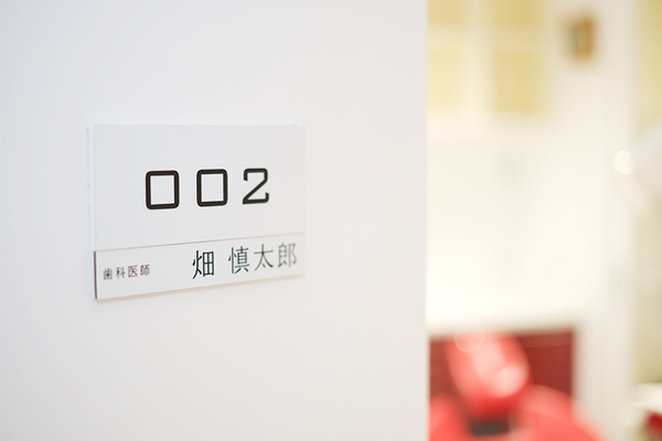 畑慎太郎院長 アップルデンタルセンター3