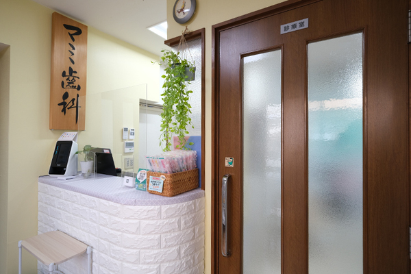 下平花澄院長 マミ歯科3