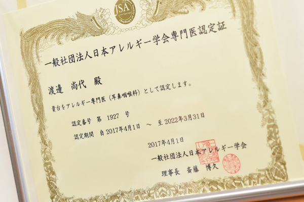 渡邊尚代院長 中村耳鼻咽喉科3