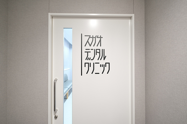 岡本聡太院長 スガオデンタルクリニック3