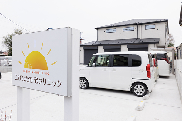 小日向聡行院長 こびなた在宅クリニック3