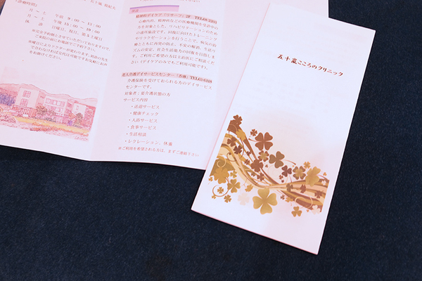 五十嵐視紀夫院長 五十嵐クリニック3