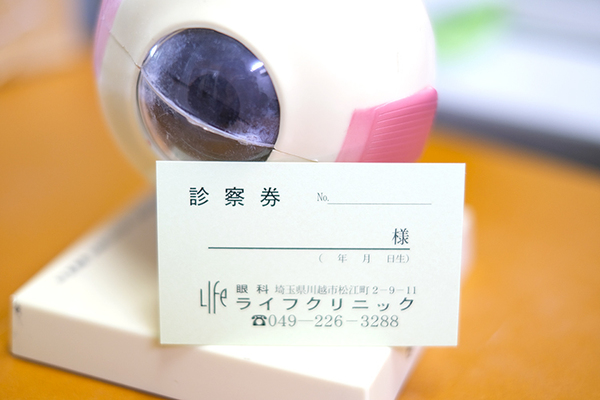 頼徳治院長 ライフクリニック3