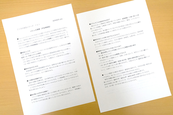 岡潔院長 岡神経科3