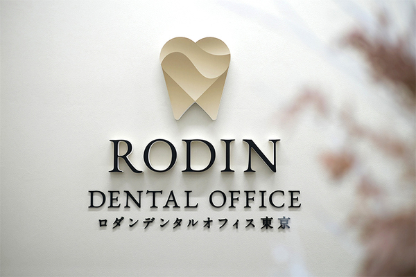 齋藤修也院長 RODIN  DENTAL OFFICE4