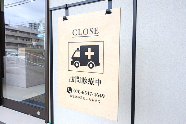 白坂知識院長 芦屋甲南クリニック4