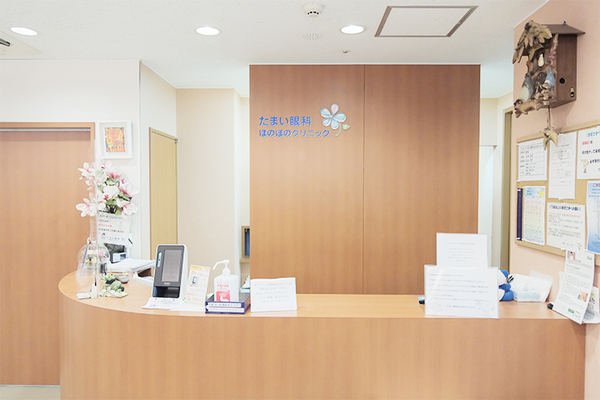 玉井浩子院長 たまい眼科ほのぼのクリニック4