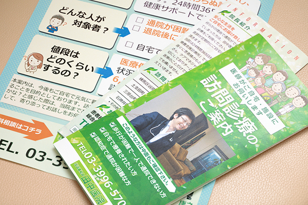 田中康之院長 田中医院4