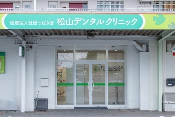 東一彦院長 松山デンタルクリニック4