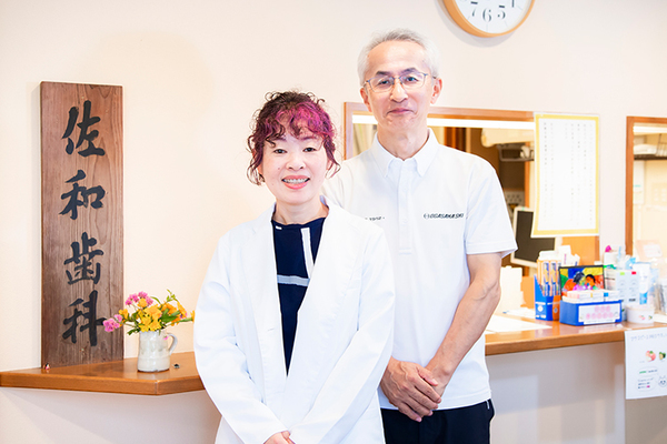 嘉藤泉美院長 佐和歯科医院4