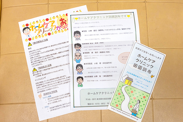 小林徳行院長 ホームケアクリニック田園調布4