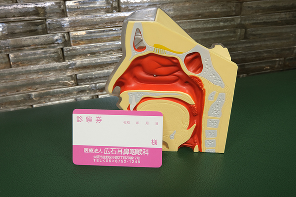 広石卓司院長 広石耳鼻咽喉科4