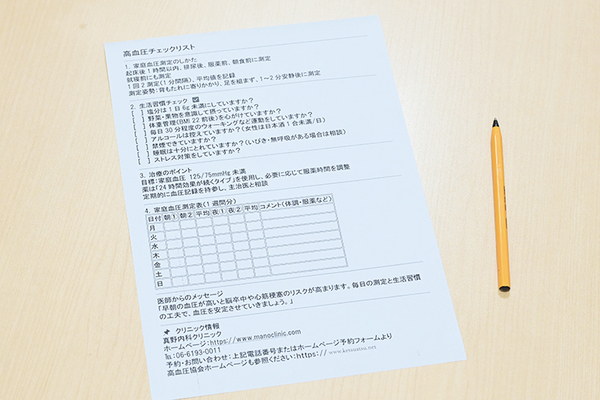 真野恵子院長 真野内科クリニック4